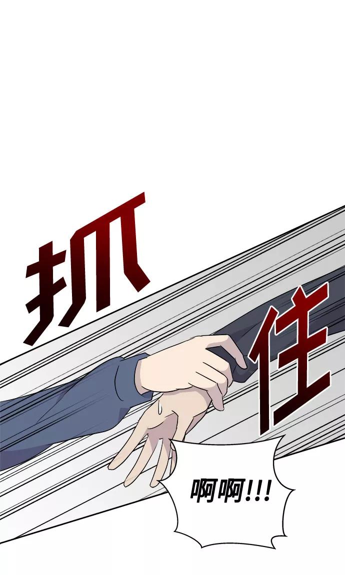 《噩梦日记》[第35话] 艺明女校（最后一天1） 第29页