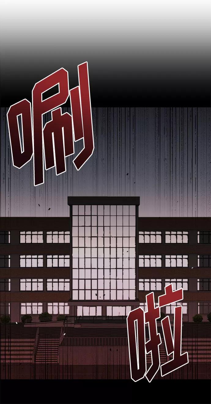 《噩梦日记》[第35话] 艺明女校（最后一天1） 第56页