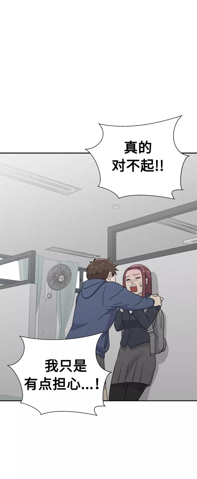 《噩梦日记》[第35话] 艺明女校（最后一天1） 第30页