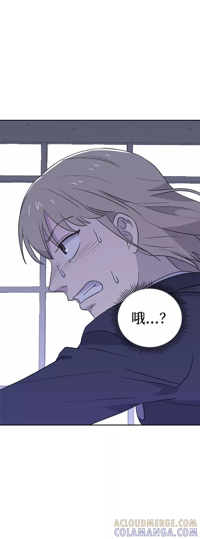《噩梦日记》[第35话] 艺明女校（最后一天1） 第73页