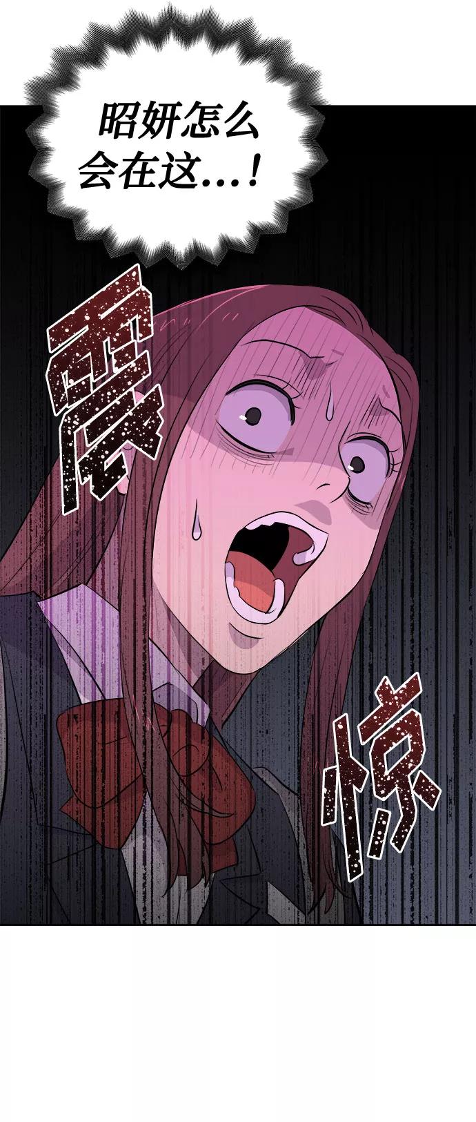 《噩梦日记》[第35话] 艺明女校（最后一天1） 第74页