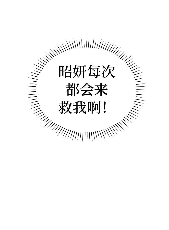 《噩梦日记》[第35话] 艺明女校（最后一天1） 第84页