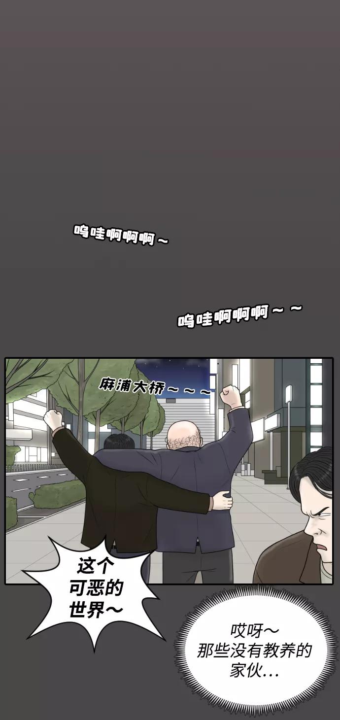 《内科朴院长》[第35话] 无限竞争的时代 第41页
