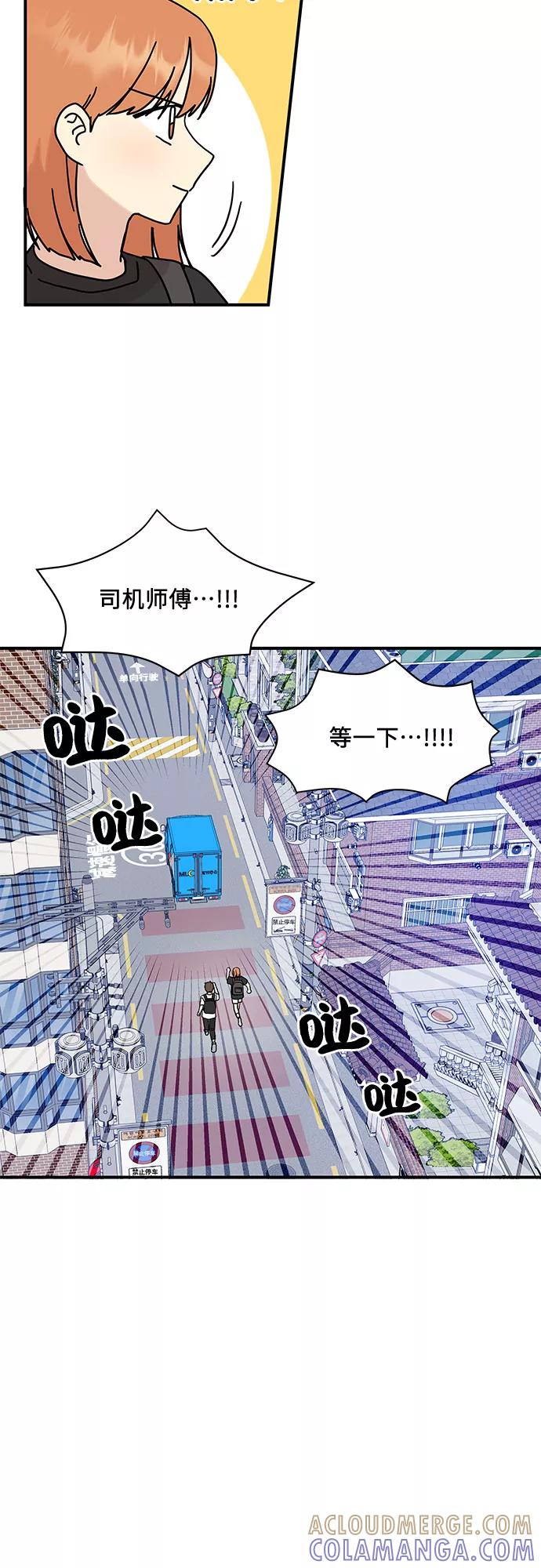 《周边情缘》第35话 第35页