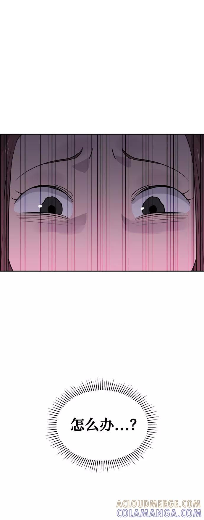 《噩梦日记》[第35话] 艺明女校（最后一天1） 第79页