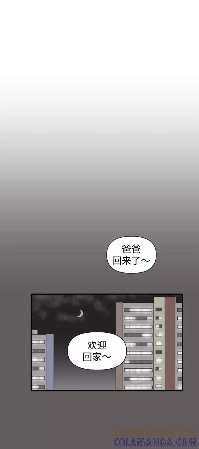 《内科朴院长》[第35话] 无限竞争的时代 第19页