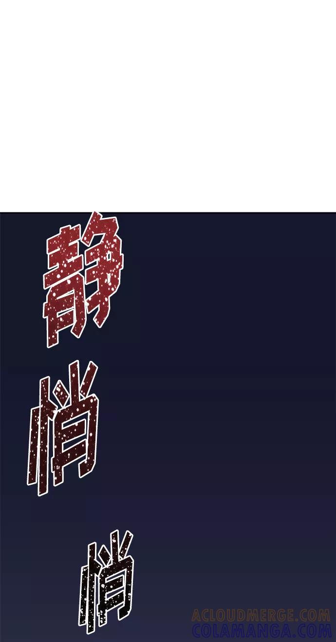 《噩梦日记》[第35话] 艺明女校（最后一天1） 第61页