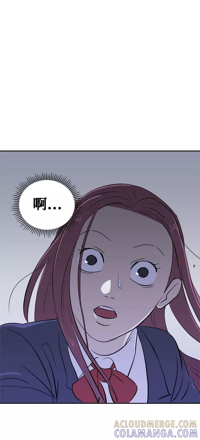 《噩梦日记》[第35话] 艺明女校（最后一天1） 第88页