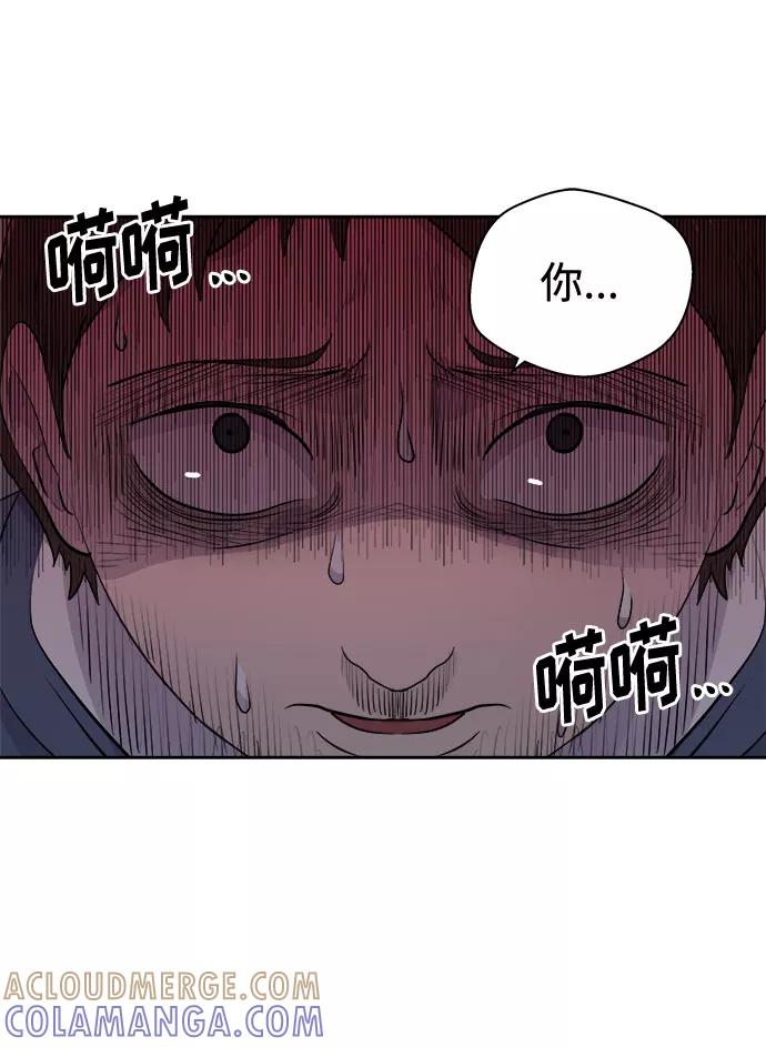 《噩梦日记》[第35话] 艺明女校（最后一天1） 第31页