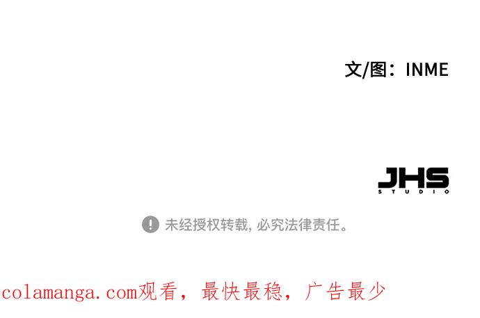 《周边情缘》第35话 第44页