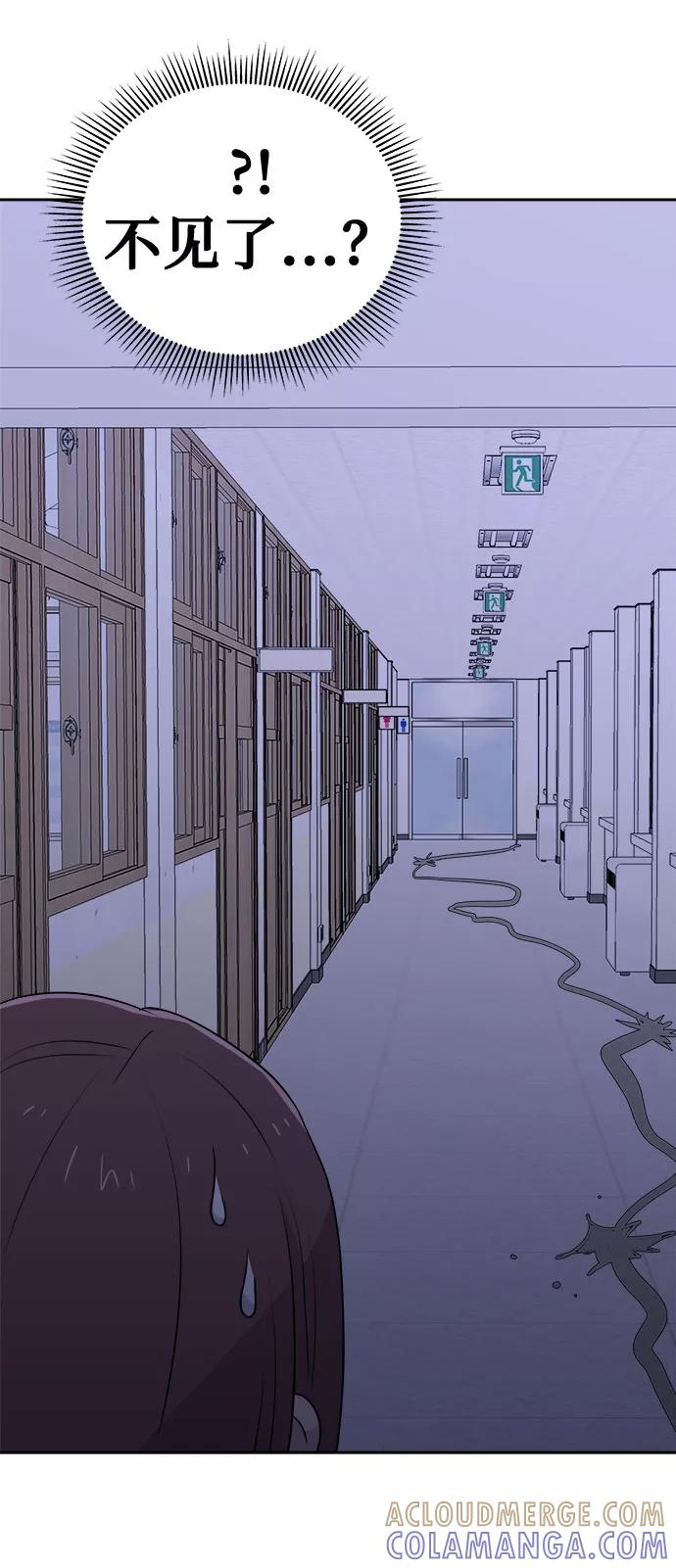 《噩梦日记》[第35话] 艺明女校（最后一天1） 第76页