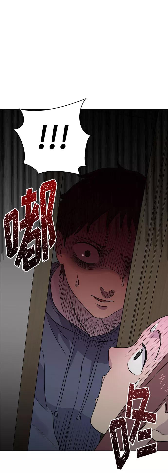 《噩梦日记》[第35话] 艺明女校（最后一天1） 第27页
