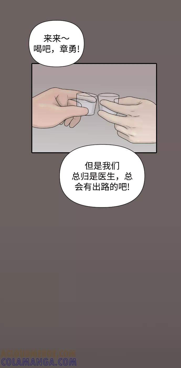 《内科朴院长》[第35话] 无限竞争的时代 第40页
