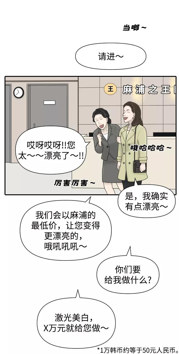 《内科朴院长》[第35话] 无限竞争的时代 第15页