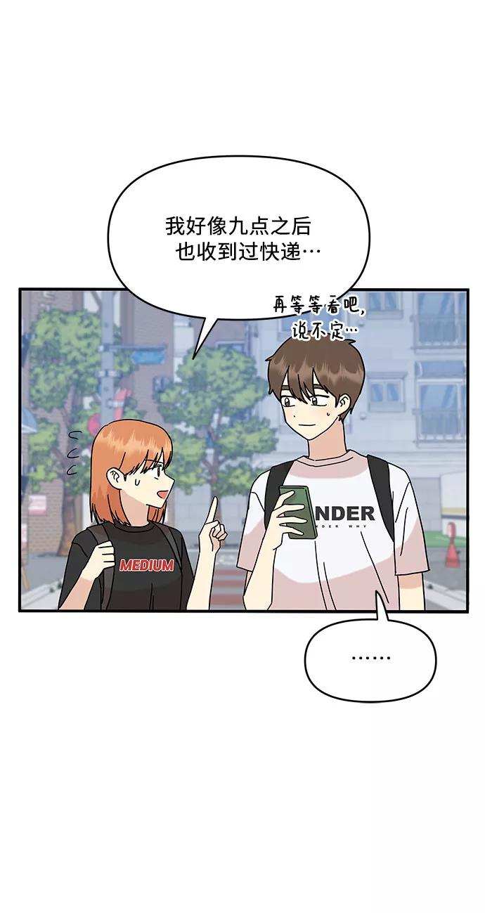 《周边情缘》第35话 第28页