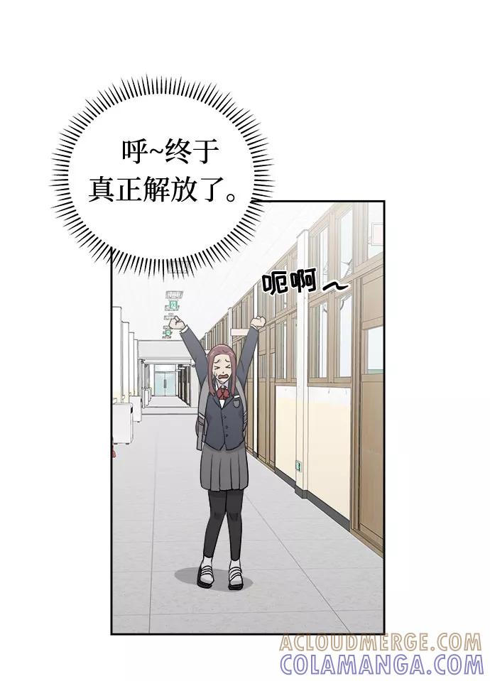 《噩梦日记》[第35话] 艺明女校（最后一天1） 第16页