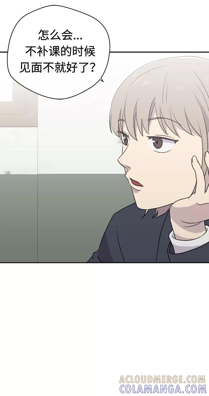《噩梦日记》[第35话] 艺明女校（最后一天1） 第7页