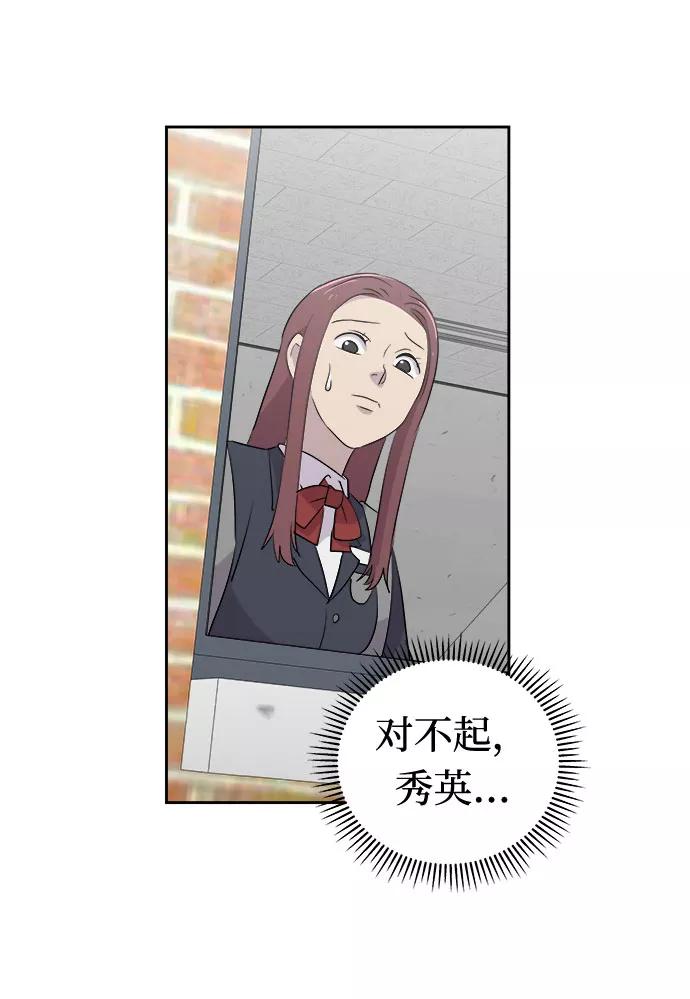《噩梦日记》[第35话] 艺明女校（最后一天1） 第47页