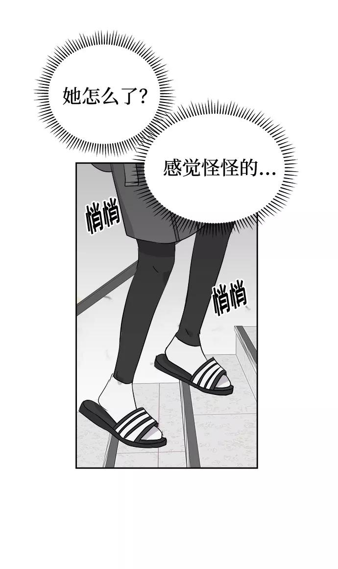 《噩梦日记》[第35话] 艺明女校（最后一天1） 第23页