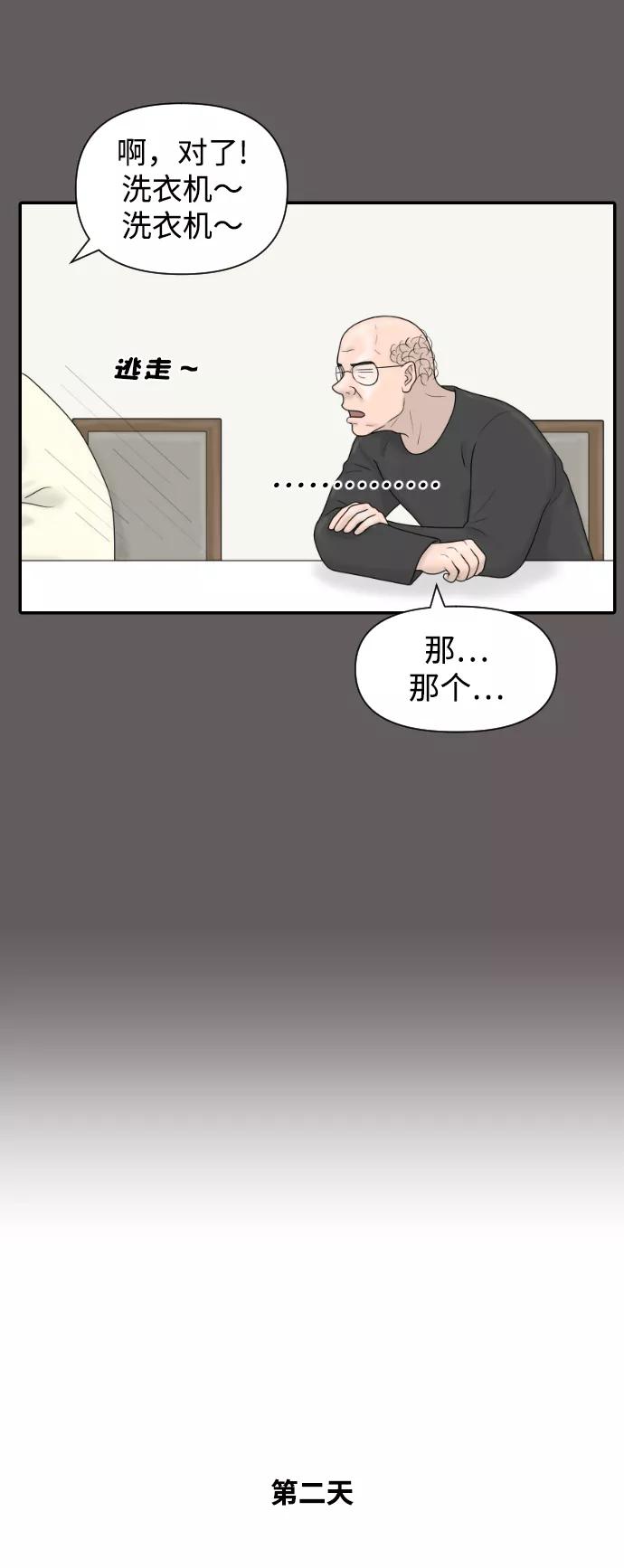 《内科朴院长》[第35话] 无限竞争的时代 第21页