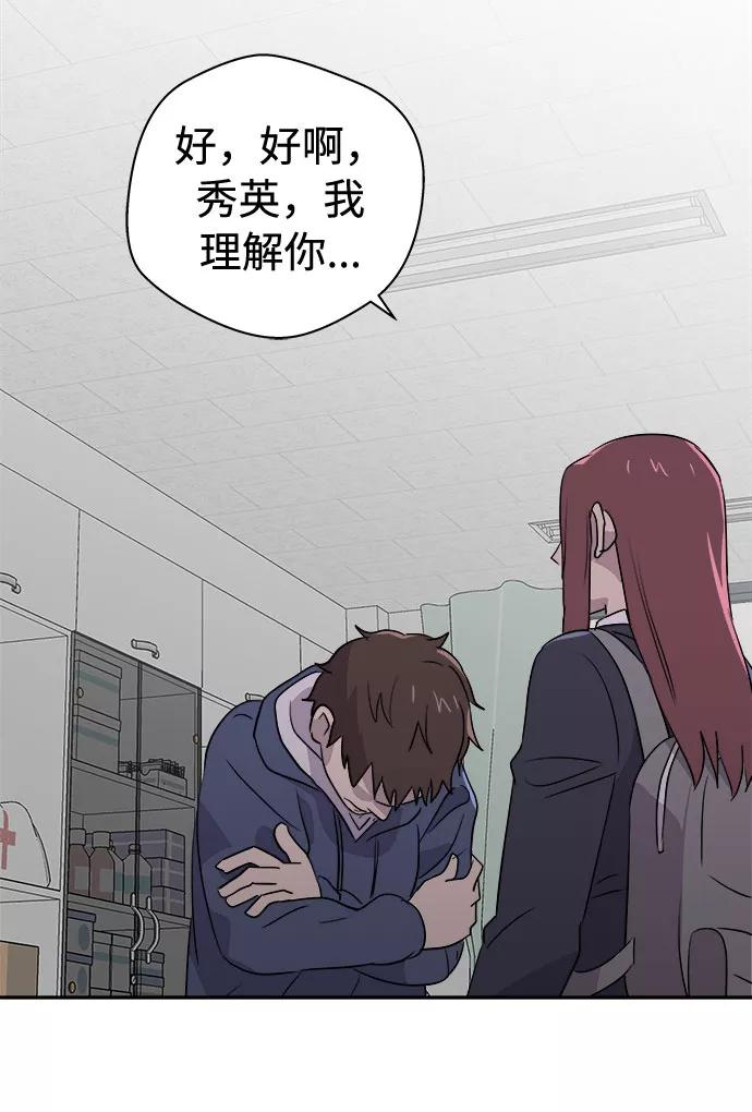 《噩梦日记》[第35话] 艺明女校（最后一天1） 第45页