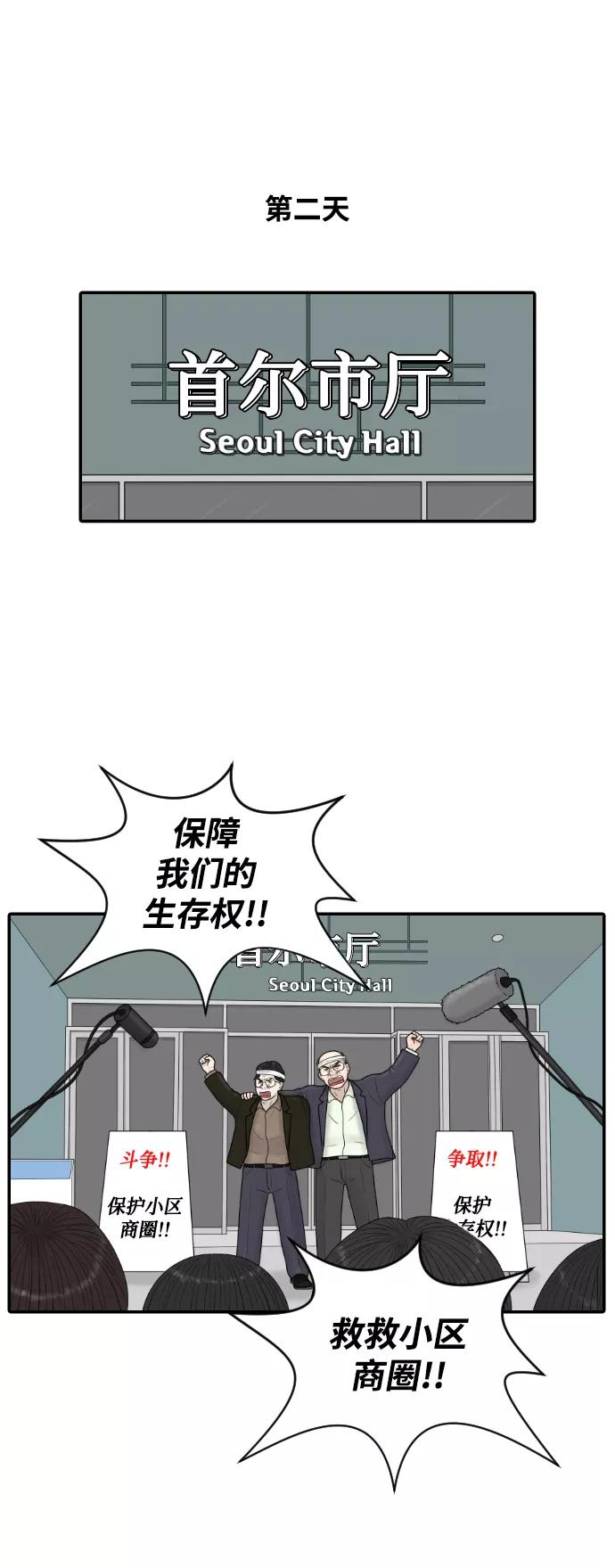 《内科朴院长》[第35话] 无限竞争的时代 第47页