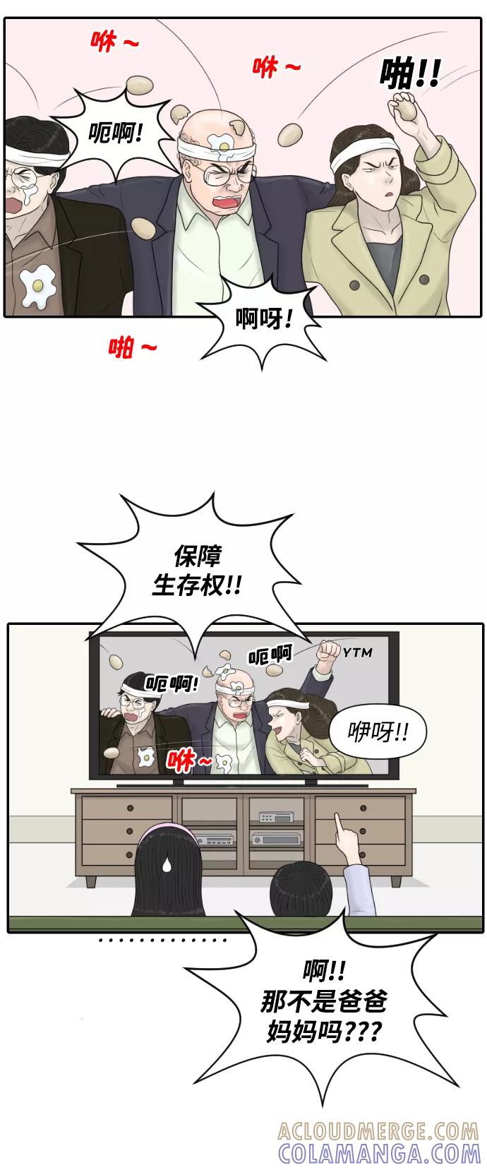 《内科朴院长》[第35话] 无限竞争的时代 第52页