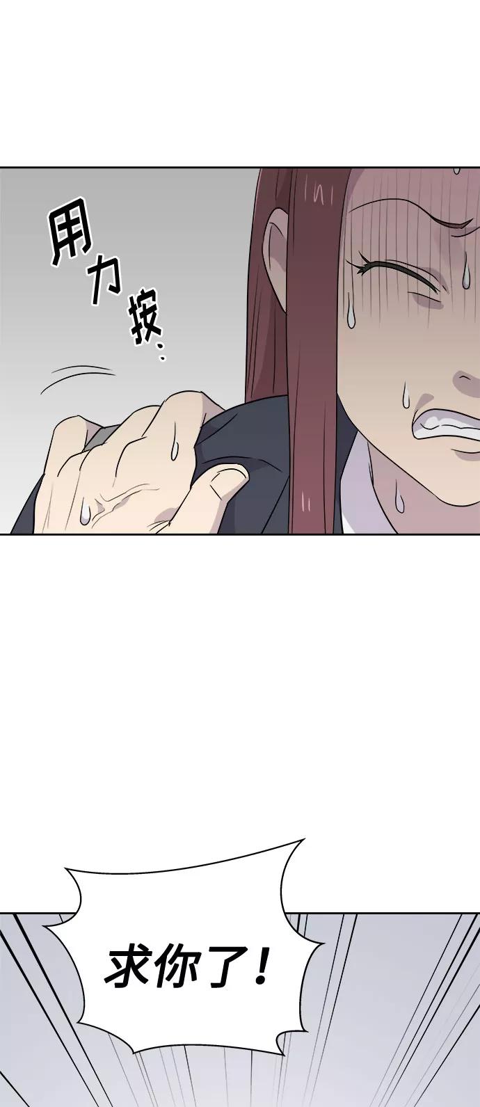 《噩梦日记》[第35话] 艺明女校（最后一天1） 第32页