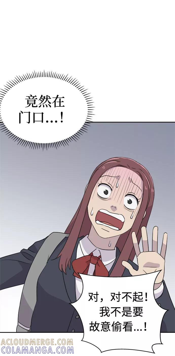 《噩梦日记》[第35话] 艺明女校（最后一天1） 第28页