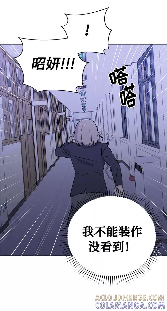 《噩梦日记》[第35话] 艺明女校（最后一天1） 第85页
