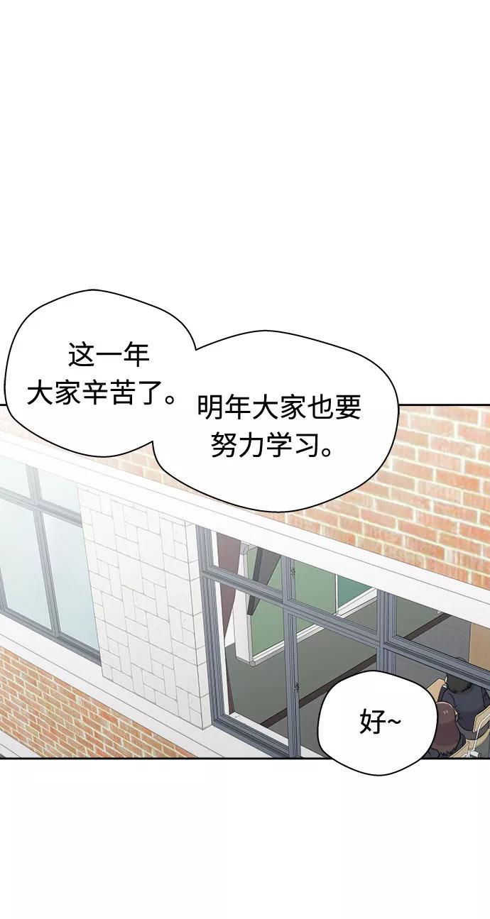 《噩梦日记》[第35话] 艺明女校（最后一天1） 第15页