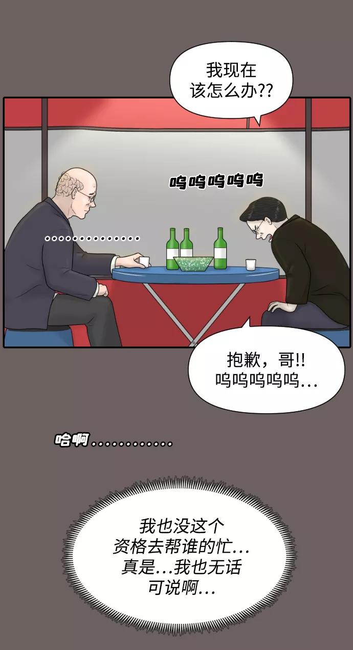 《内科朴院长》[第35话] 无限竞争的时代 第39页