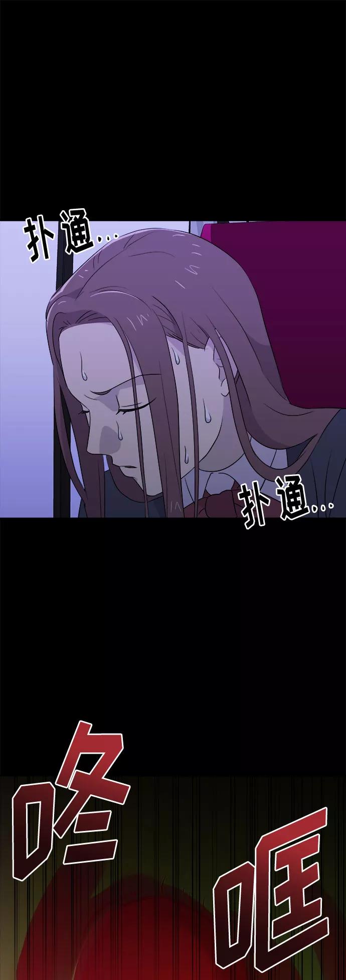 《噩梦日记》[第35话] 艺明女校（最后一天1） 第57页