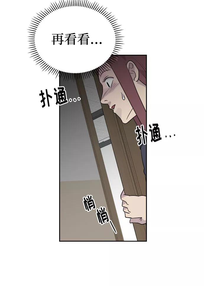 《噩梦日记》[第35话] 艺明女校（最后一天1） 第26页