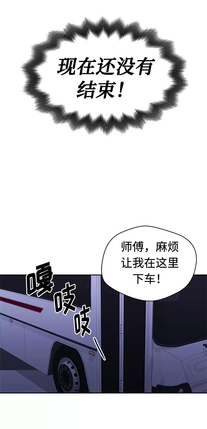 《噩梦日记》[第35话] 艺明女校（最后一天1） 第60页