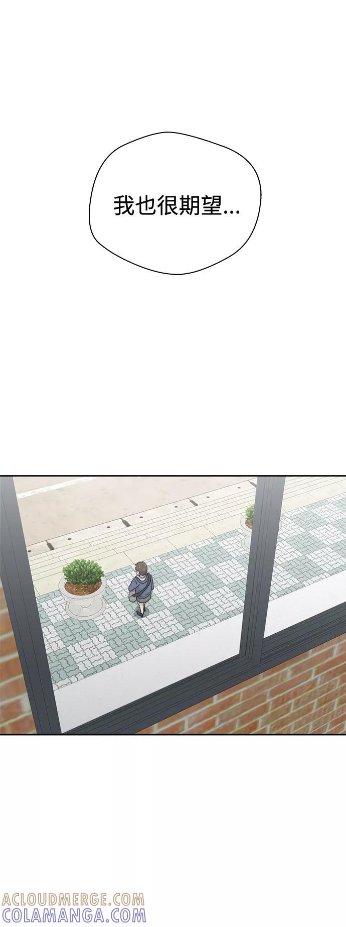 《噩梦日记》[第35话] 艺明女校（最后一天1） 第46页
