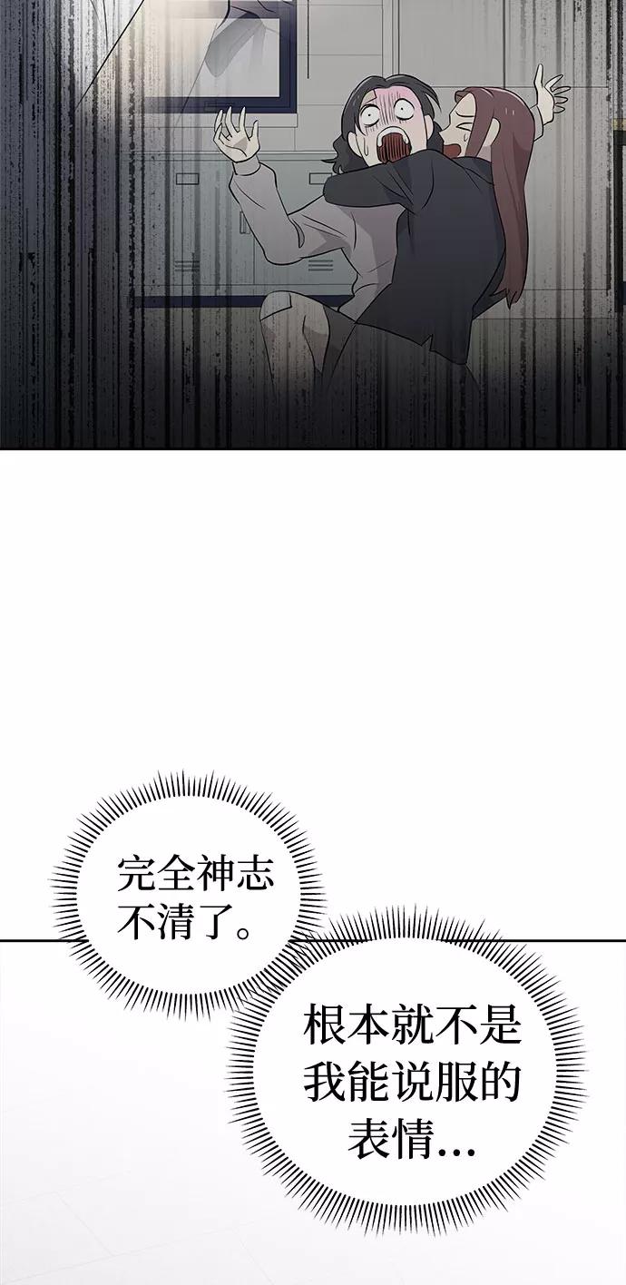 《噩梦日记》[第35话] 艺明女校（最后一天1） 第44页