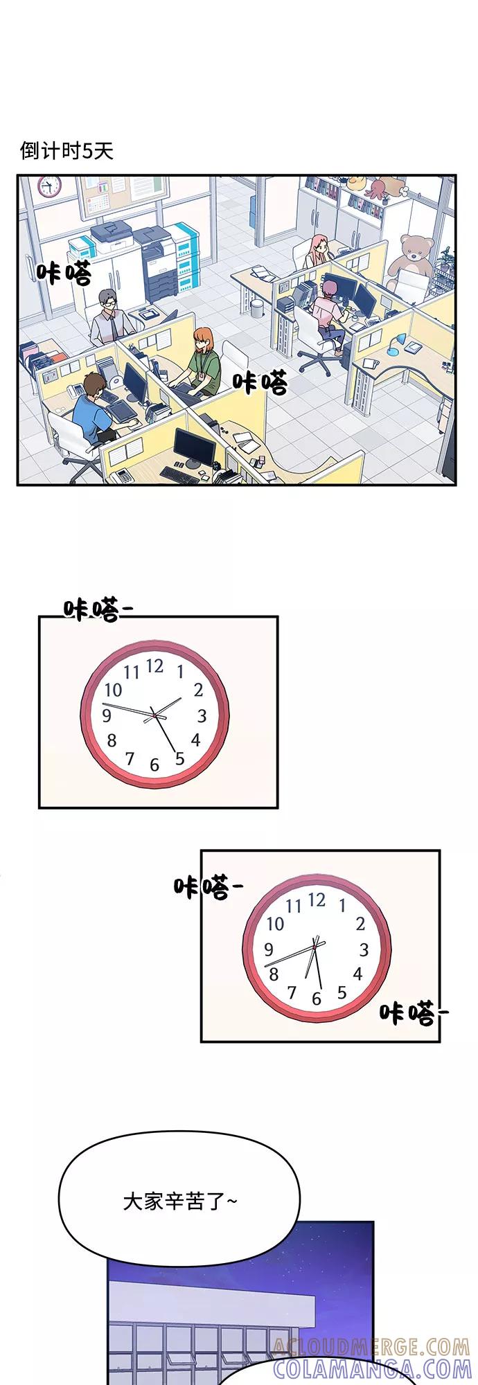 《周边情缘》第35话 第9页