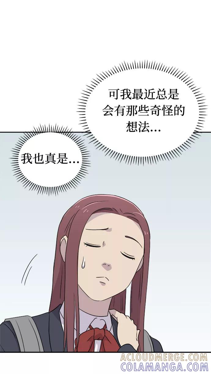 《噩梦日记》[第35话] 艺明女校（最后一天1） 第19页
