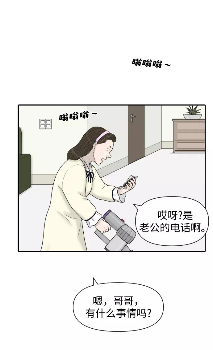 《内科朴院长》[第35话] 无限竞争的时代 第12页