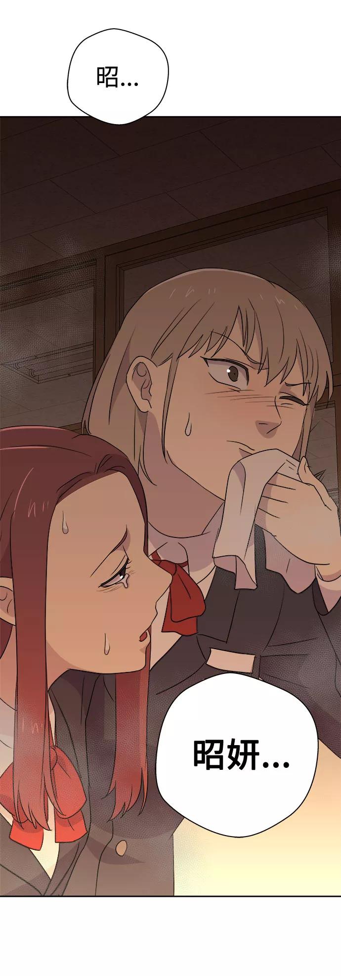 《噩梦日记》[第36话] 艺明女校（最后一天2） 第38页