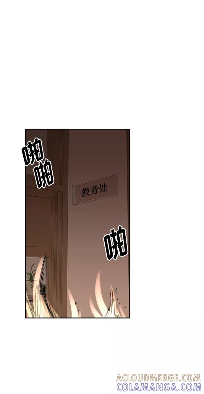《噩梦日记》[第36话] 艺明女校（最后一天2） 第52页