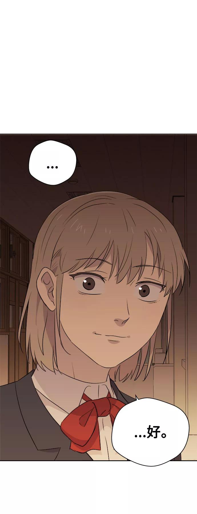 《噩梦日记》[第36话] 艺明女校（最后一天2） 第51页