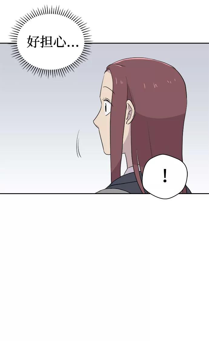 《噩梦日记》[第36话] 艺明女校（最后一天2） 第84页
