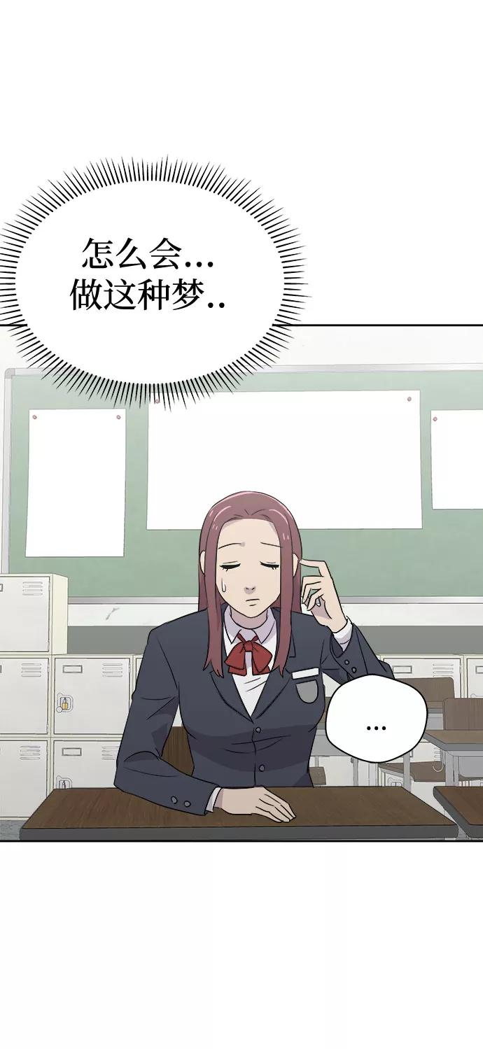 《噩梦日记》[第36话] 艺明女校（最后一天2） 第80页