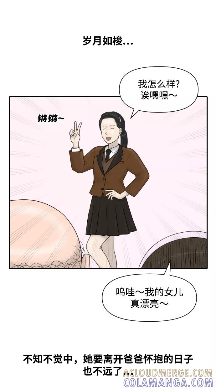 《内科朴院长》[第36话] 生与死 第4页