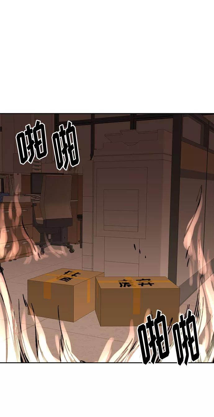 《噩梦日记》[第36话] 艺明女校（最后一天2） 第53页