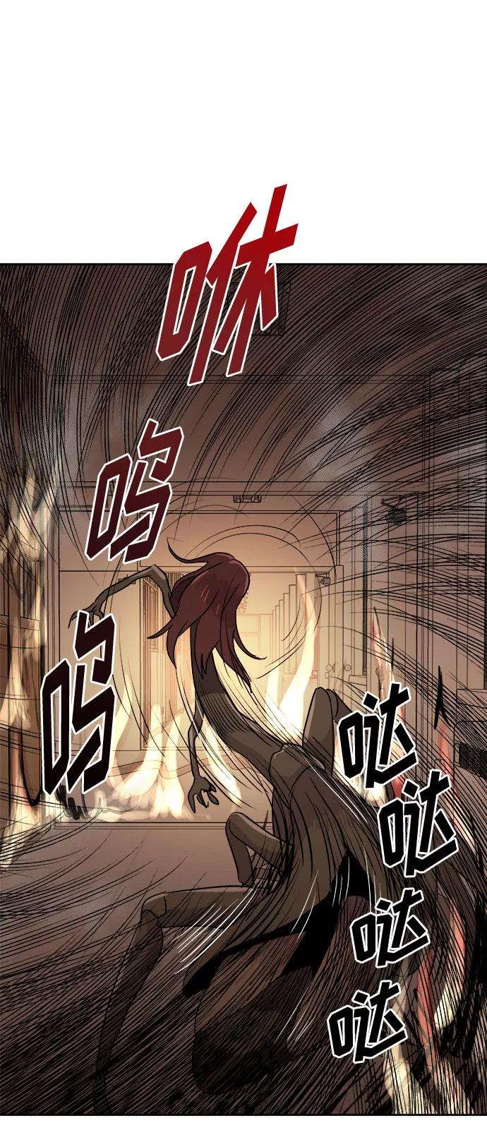 《噩梦日记》[第36话] 艺明女校（最后一天2） 第15页