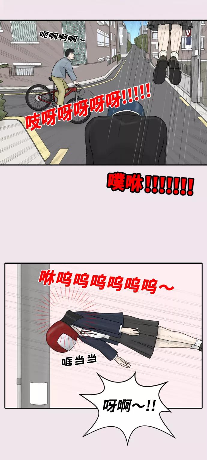 《内科朴院长》[第36话] 生与死 第18页