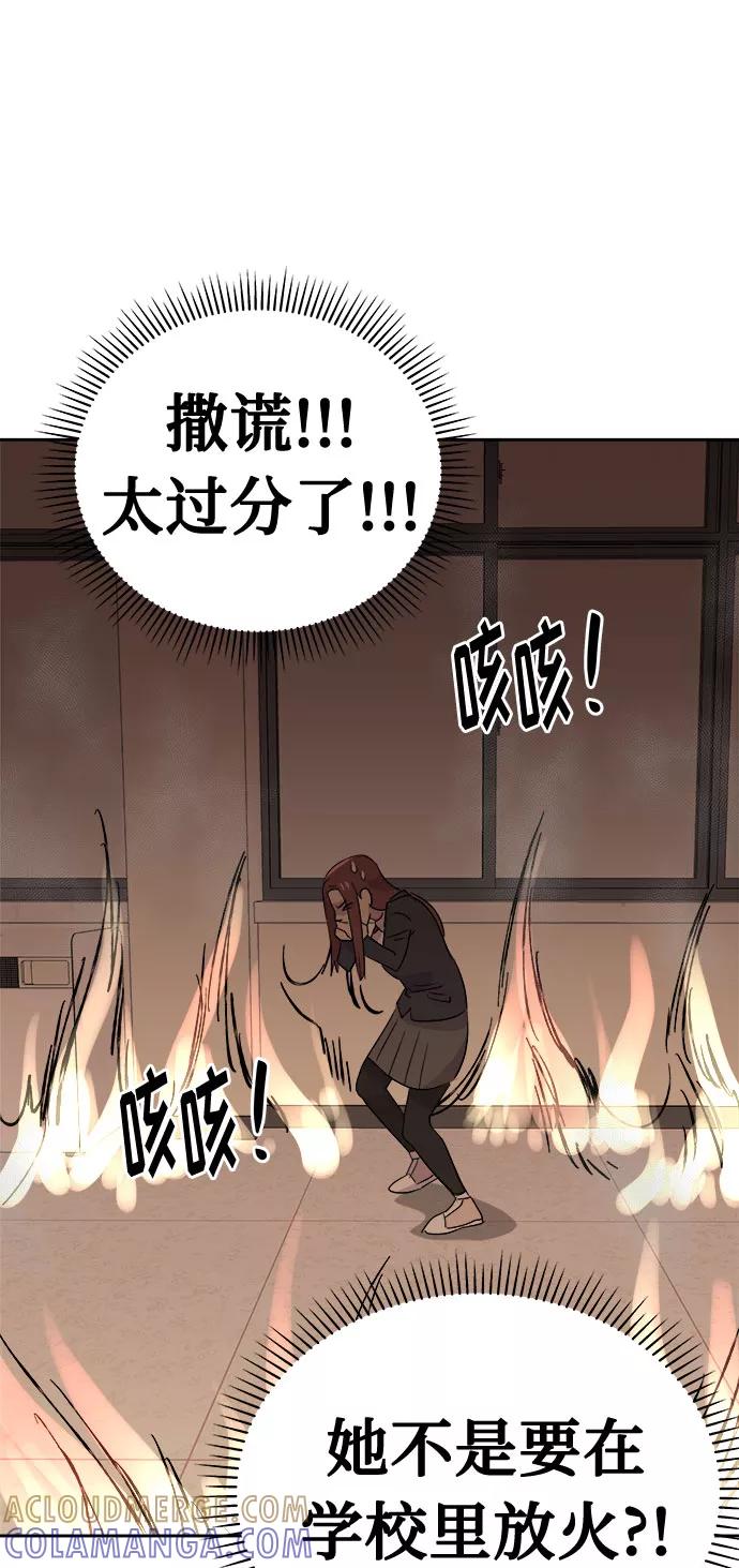 《噩梦日记》[第36话] 艺明女校（最后一天2） 第28页